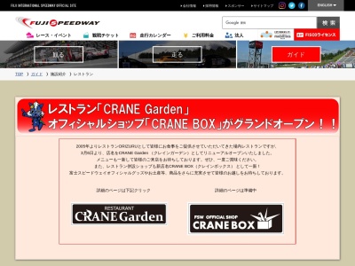 レストラン orizuru(〒410-1307, 中日向 小山町 駿東郡 静岡県 410-1307 日本)