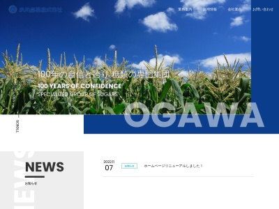 カーリーちゃんカレー(日本、〒448-0007愛知県刈谷市東境町吉野５５)