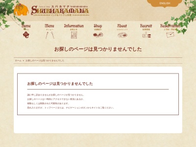 ランキング第2位はクチコミ数「268件」、評価「3.96」で「スバカマナ 安城里町店」