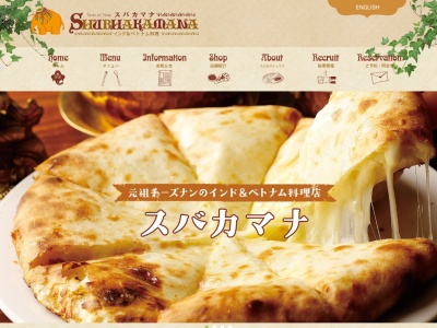 スバカマナ 安城店(日本、〒446-0045愛知県安城市横山町大山田中72−2)