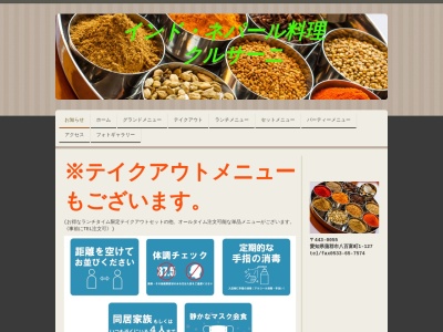 クルサーニ 蒲郡(日本、〒443-0055愛知県蒲郡市八百富町３−１２)