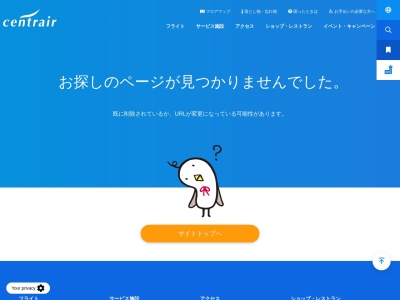 ステーキテラス(日本、〒479-0881 愛知県常滑市セントレア１丁目１)