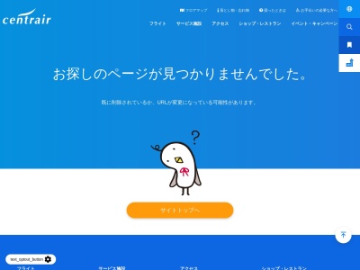 和の間(日本、〒479-0881 愛知県常滑市セントレア１丁目 セントレア１丁目 ターミナルビル4F)