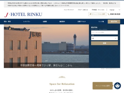 Jホテルりんくう(日本、〒479-0882 愛知県常滑市りんくう町3丁目2−1)