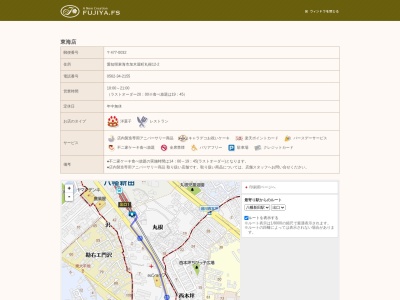 不二家 ロードサイドレストラン東海店(日本、〒477-0032 愛知県東海市加木屋町丸根12−2)