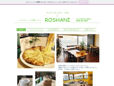 アジアンキッチン ロサ二(日本、〒472-0023愛知県知立市西町新川３４−１)