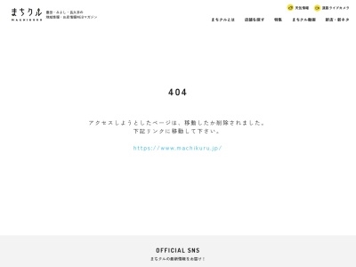 アンナプルナ(日本、〒480-1174愛知県長久手市東浦５０８)