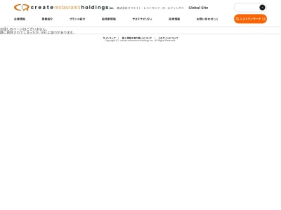 太陽のごちそう エアポートウォーク名古屋(日本、〒480-0288 愛知県西春日井郡豊山町豊場林先１−８ エアポートウォーク名古屋 4F)
