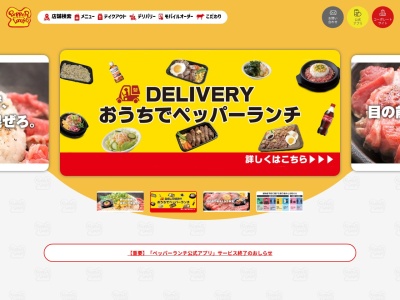 ペッパーランチ名古屋エアポート(日本、〒480-0202 愛知県西春日井郡豊山町豊場林先１−８)