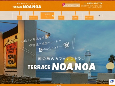 ノアノア(日本、〒470-3236 愛知県知多郡美浜町小野浦岩成岩成24)