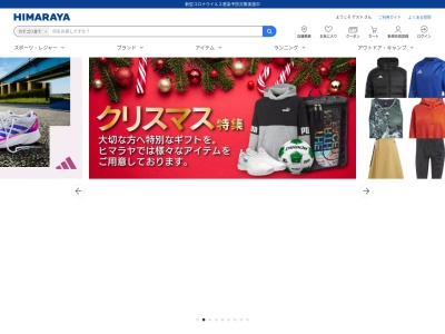 ヒマラヤ(日本、三重県松阪市駅部田町1017)
