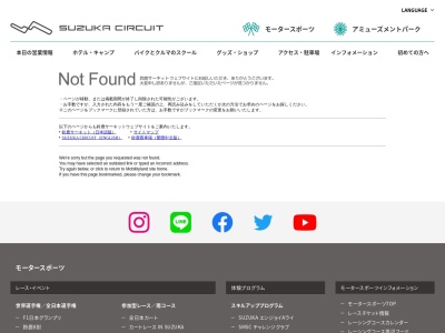 特製松阪牛すじカレー(〒510-0201三重県鈴鹿市稲生町7992鈴鹿サーキットGPスクエア内,7992稲生町鈴鹿市三重県510-0201日本)