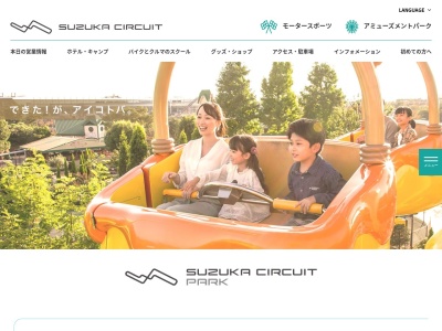 アドベンカリー(日本、〒510-0201三重県鈴鹿市稲生町)