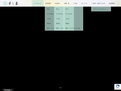 ランキング第1位はクチコミ数「0件」、評価「0.00」で「すし善」