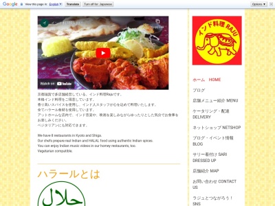 ランキング第2位はクチコミ数「0件」、評価「0.00」で「インド料理 ラジャスhalal shiga」