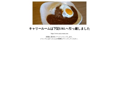 キャリールーム(日本、〒526-0033滋賀県長浜市平方町２４８−２)
