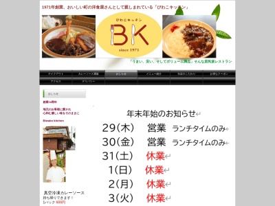 びわこキッチン(日本、〒524-0021滋賀県守山市吉身3丁目4−2)