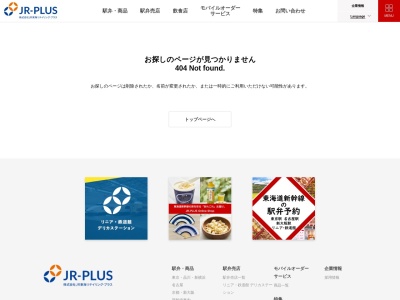 スパイシー・マサラ(日本、〒600-8216京都府京都市下京区烏丸通塩小路下る東塩小路町901)