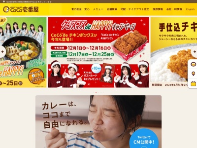 カレーハウスCoCo壱番屋 近鉄上鳥羽口店(日本、〒612-8417京都府京都市伏見区竹田向代町川町25ウィングヒルズ京都南)