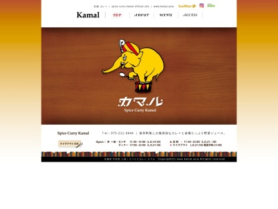 カマル(日本、〒604-8131京都府京都市中京区菱屋町32−1三条東洞院東入ル)