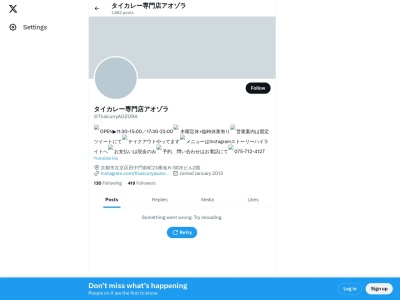 タイカレー専門店アオゾラ(日本、〒606-8225京都府京都市左京区左京区田中門前町23K-SIDEビル2F)