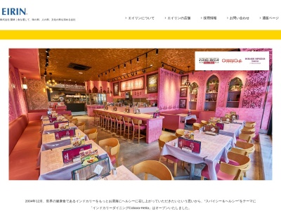 インドカリーダイニング コバラヘッタ(日本、〒601-8417京都府京都市南区西九条鳥居口町1番地イオンモールKYOTOSakura館)