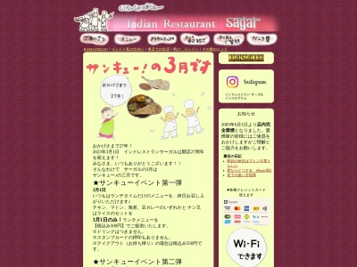 サーガル(日本、〒615-0042 京都府京都市右京区西院東中水町7)