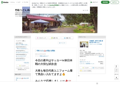 竹松うどん店(日本、〒623-0343京都府綾部市志賀郷町儀市前13)