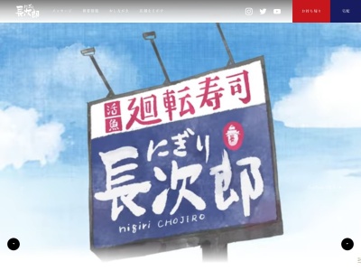 ランキング第2位はクチコミ数「423件」、評価「3.80」で「にぎり長次郎 亀岡店」