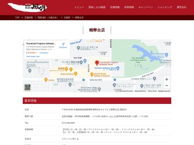 鶴橋風月 精華台店(日本、〒619-0238京都府相楽郡精華町精華台9丁目2−4)