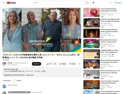レストランたんばや(日本、〒622-0214京都府船井郡京丹波町蒲生蒲生野２０８)