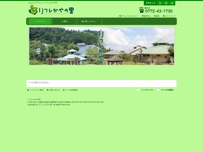 森のレストラン(日本、〒629-2421京都府与謝郡与謝野町字金屋１７３０)