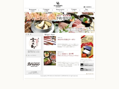 ブルーノ(日本、〒545-8545大阪府大阪市阿倍野区阿倍野筋１−１−４３)