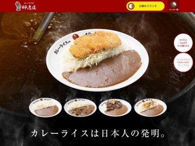 カレーライスの印度屋京橋店(日本、〒534-0025大阪府大阪市都島区片町2丁目4−14)