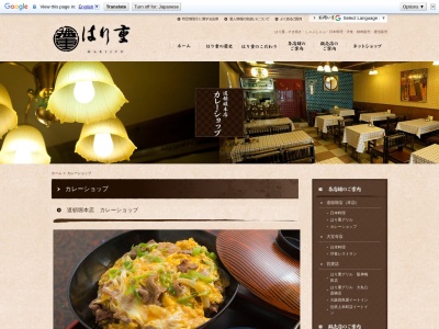 はり重 道頓堀店 カレーショップ(日本、〒542-0071大阪府大阪市中央区道頓堀1丁目9−17)