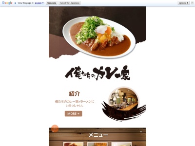俺たちのカレー家×ラーメン=Koji Labo(日本、〒542-0075大阪府大阪市中央区難波千日前14−13)