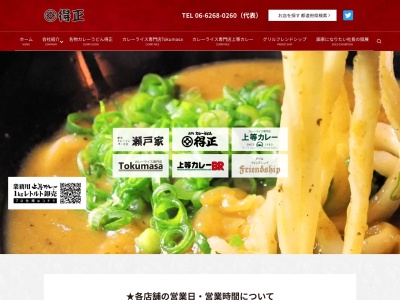 上等カレー上本町店(日本、〒543-0001大阪府大阪市天王寺区上本町６丁目９−１０)