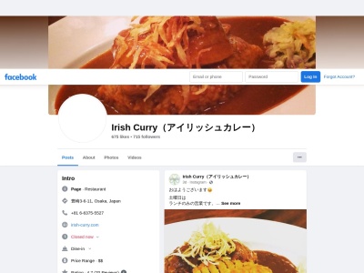 アイリッシュカレー 中津店(日本、〒531-0072大阪府大阪市北区豊崎３丁目６−１１)