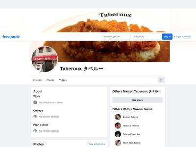 Taberoux（タベルー）のクチコミ・評判とホームページ