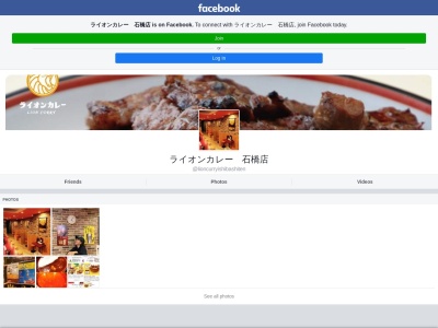 ライオンカレー石橋店(日本、〒563-0032大阪府池田市石橋１丁目１−４)