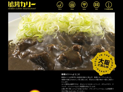 船場カリー 北千里店(日本、〒565-0874大阪府吹田市古江台4丁目2)