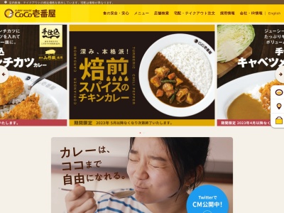 ランキング第4位はクチコミ数「0件」、評価「0.00」で「カレーハウスCoCo壱番屋 吹田豊津店」