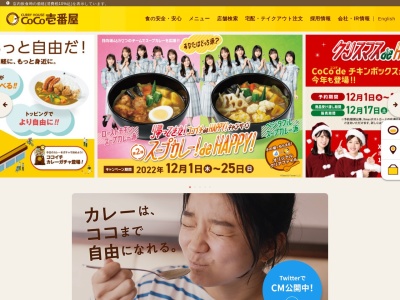 カレーハウスCoCo壱番屋 貝塚小瀬店(日本、〒597-0021大阪府貝塚市小瀬１丁目３０−１３)