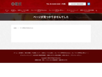 上等カレー イオンモール大日店のクチコミ・評判とホームページ