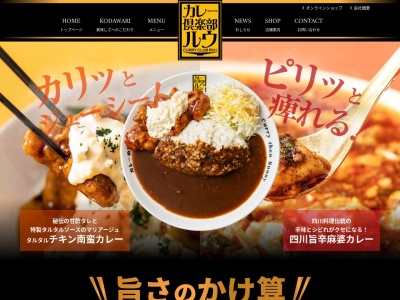 ランキング第14位はクチコミ数「324件」、評価「3.99」で「カレー倶楽部ルウ 守口店」