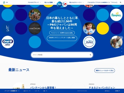 P&G(日本、〒573-0032大阪府枚方市岡東町19−1京阪ザ・ストア枚方店1階)