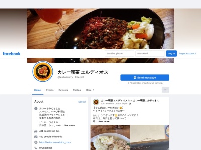 カレー喫茶エルディオス(日本、〒5730022大阪府枚方市宮之阪3丁目6−1)
