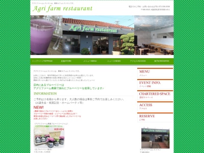 ランキング第6位はクチコミ数「0件」、評価「0.00」で「Agri farm restaurant ~アグリファームレストラン~」