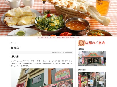 スラジュ 和泉店(日本、〒594-0083大阪府和泉市池上町３丁目１４−６５)