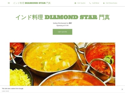 ランキング第9位はクチコミ数「0件」、評価「0.00」で「DIAMOND STAR Indian Nepali restaurant」